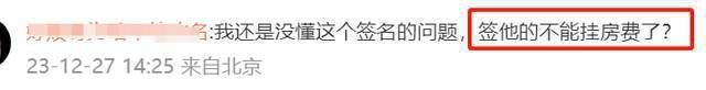 邓为助理讨薪风波升级！录音曝光圈内隐形规则