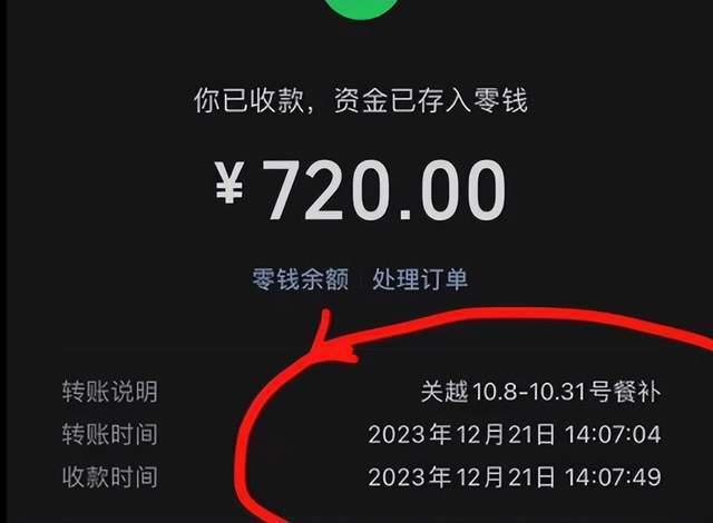 邓为助理讨薪风波升级！录音曝光圈内隐形规则