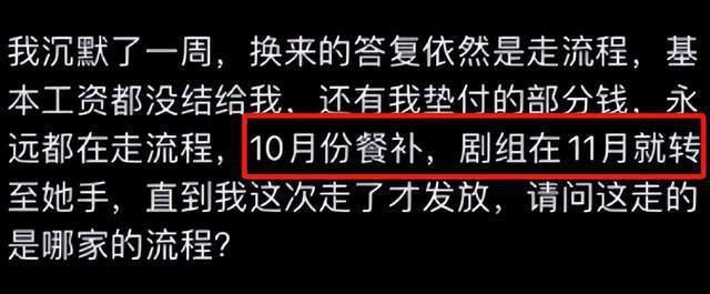 邓为助理讨薪风波升级！录音曝光圈内隐形规则