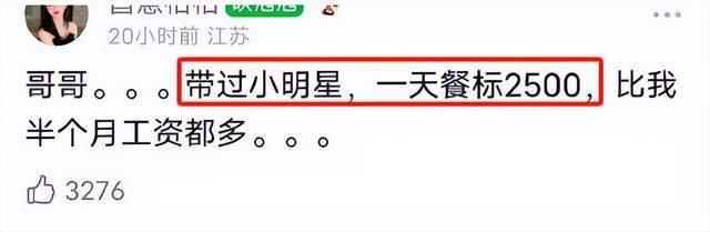 邓为助理讨薪风波升级！录音曝光圈内隐形规则