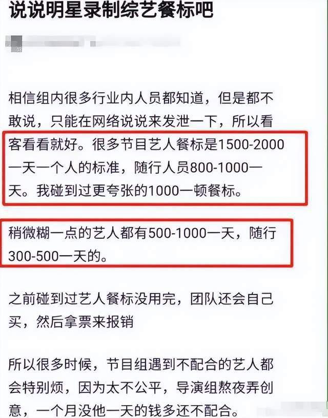 邓为助理讨薪风波升级！录音曝光圈内隐形规则