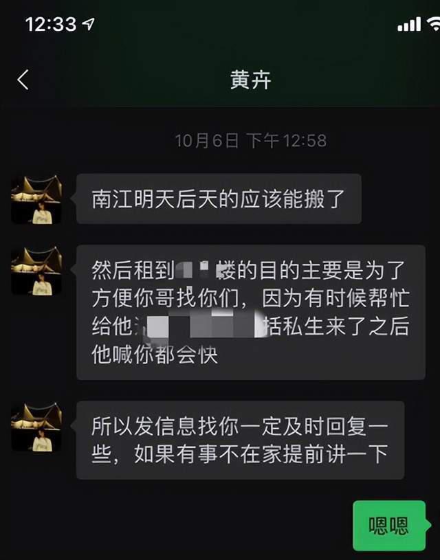 邓为助理讨薪风波升级！录音曝光圈内隐形规则