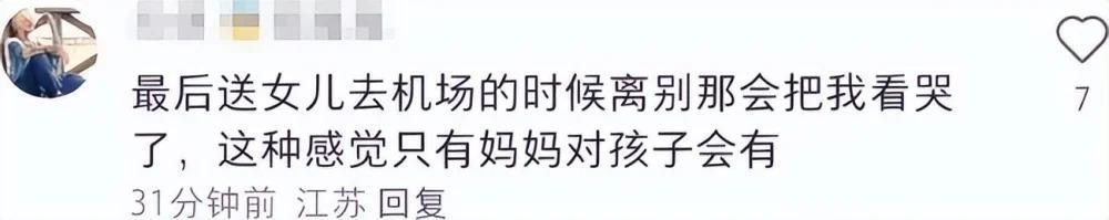 钟丽缇祖孙三代游玩北京,机场送别长女惹泪目