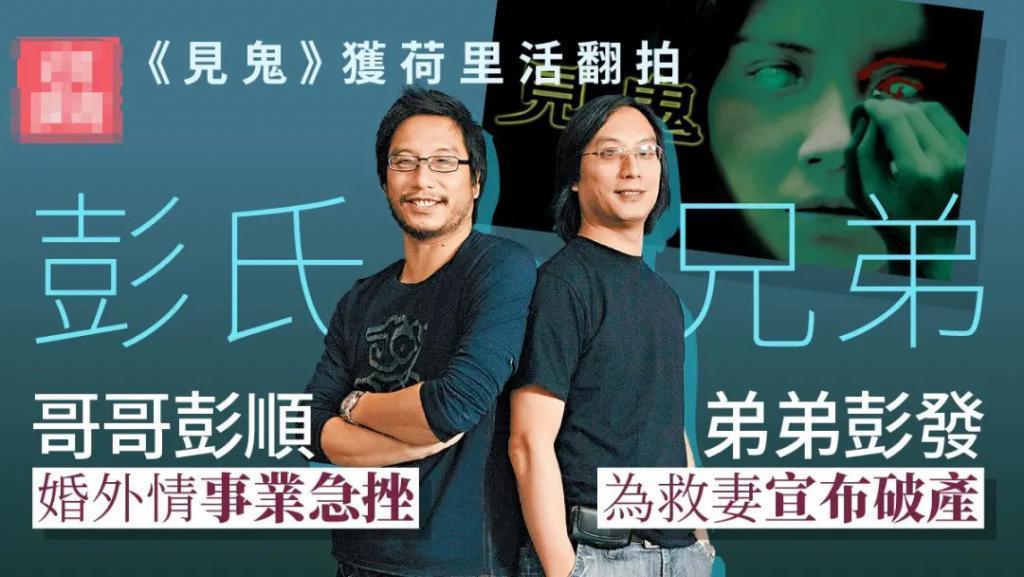 彭发彭顺这对双胞胎，对待感情的态度居然天壤之别