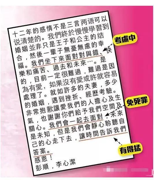 彭发彭顺这对双胞胎，对待感情的态度居然天壤之别