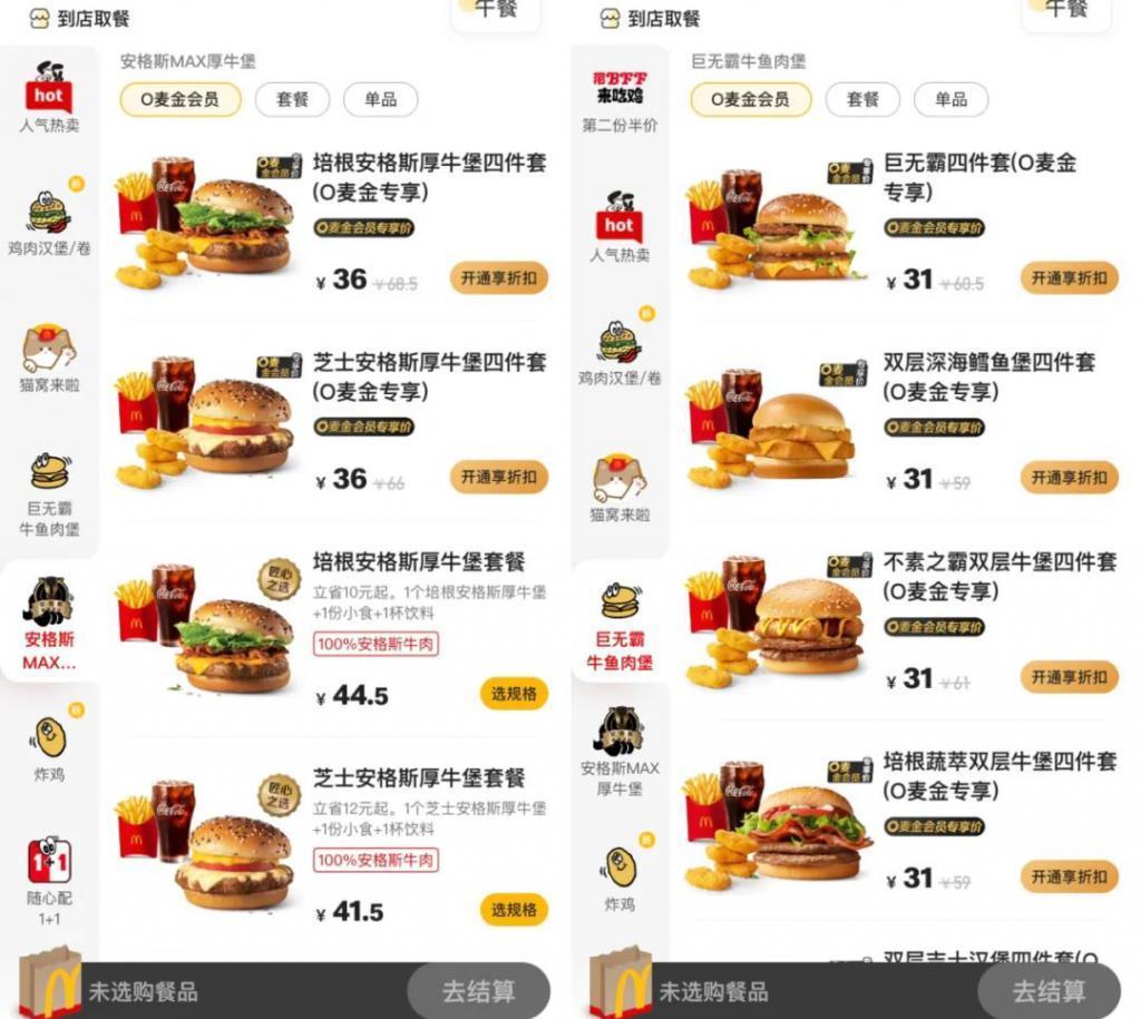 麦当劳和肯德基再一次走到了分叉路口