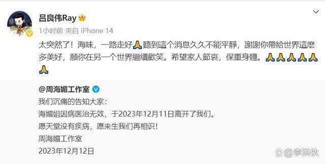 周海媚死因公布，母亲继承遗产，会以其名义做公益