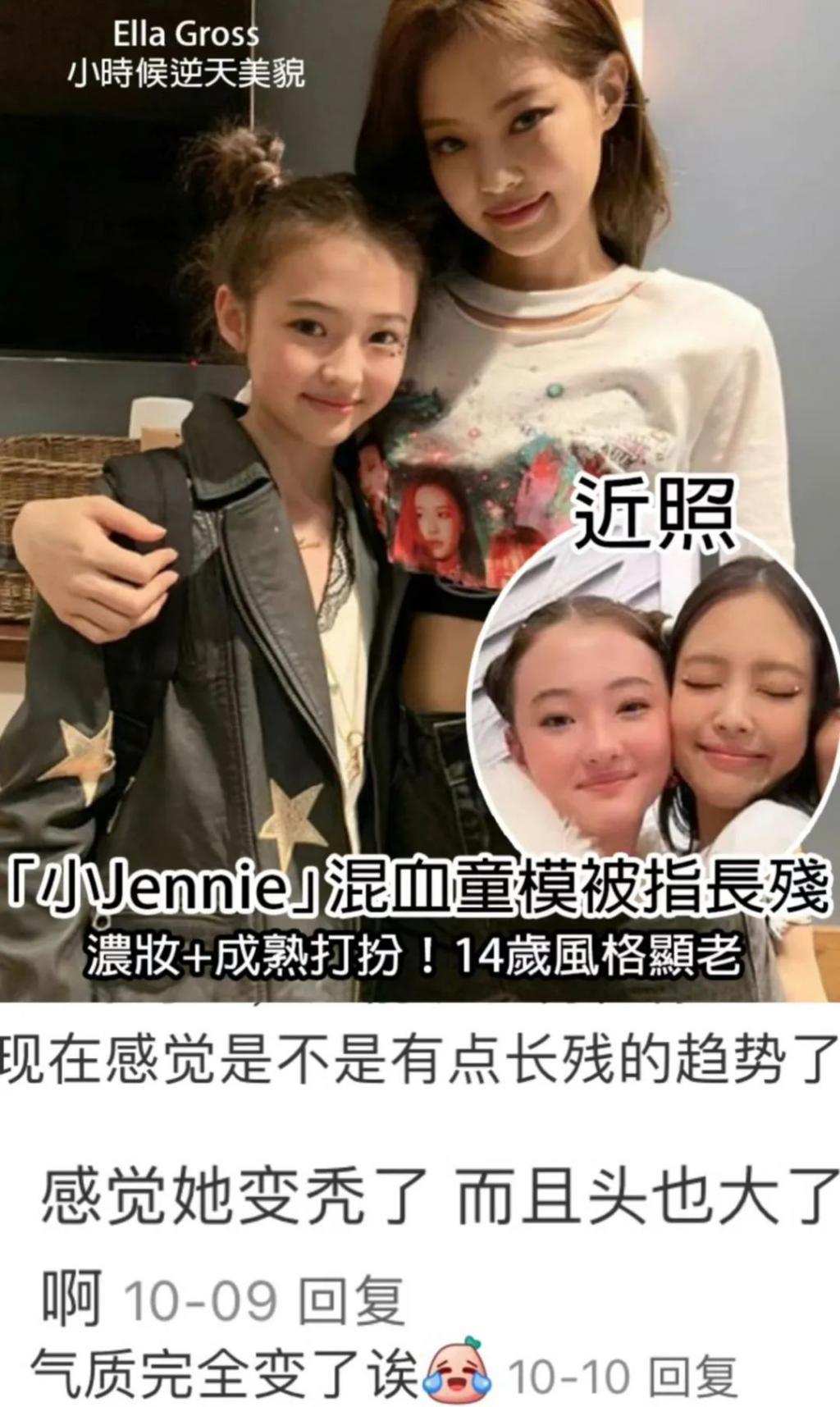 还记得被Jennie搂着的小女孩吗？这叫长残了？