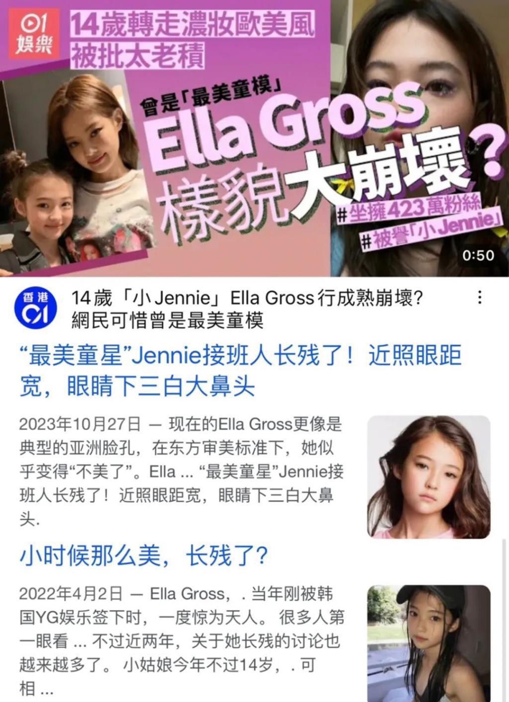 还记得被Jennie搂着的小女孩吗？这叫长残了？
