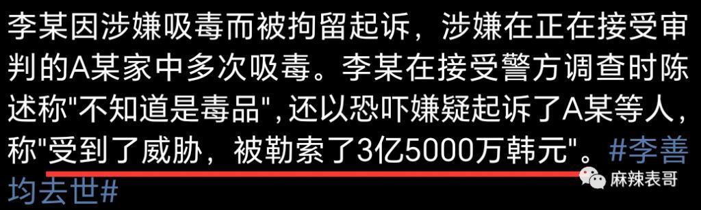 玄学 阴谋？吸毒被查2个月直接自杀了