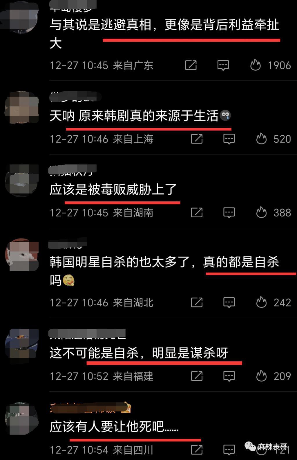 玄学 阴谋？吸毒被查2个月直接自杀了
