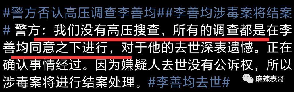 玄学 阴谋？吸毒被查2个月直接自杀了