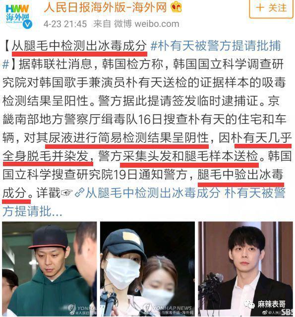 玄学 阴谋？吸毒被查2个月直接自杀了