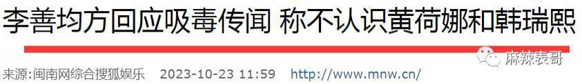 玄学 阴谋？吸毒被查2个月直接自杀了