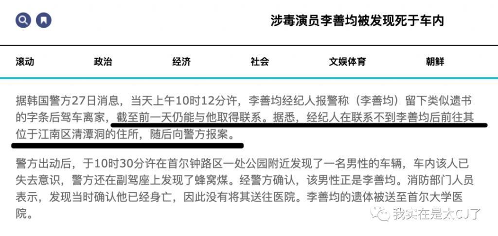 被查了两个月，他突然自杀了……