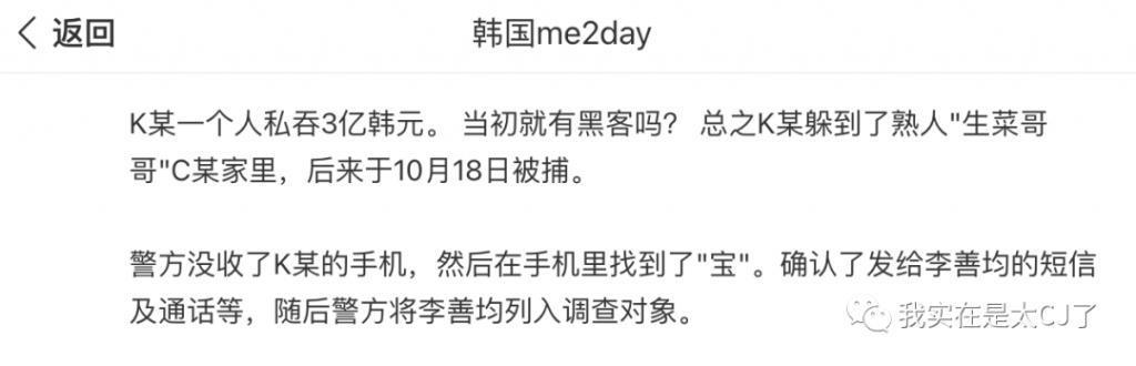 被查了两个月，他突然自杀了……