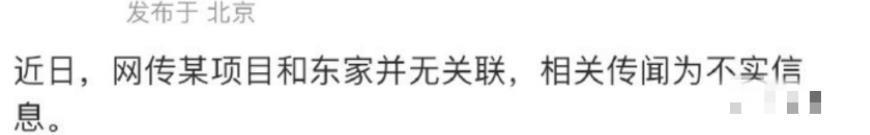 啥情况？双顶流撕破脸，闹上热搜了？