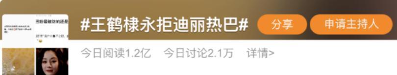 啥情况？双顶流撕破脸，闹上热搜了？