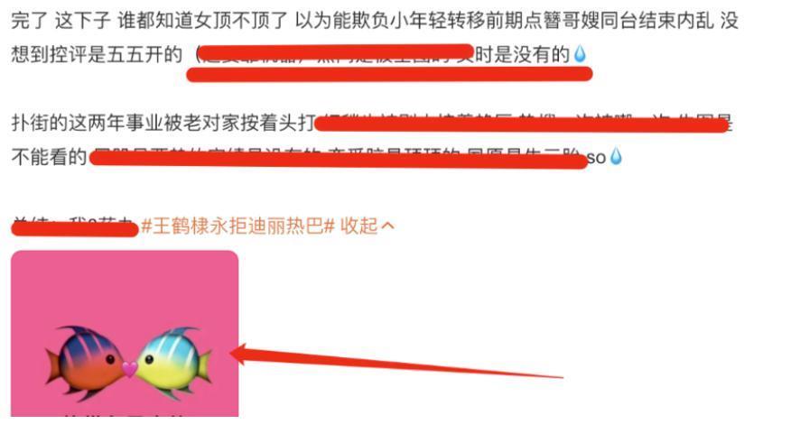 啥情况？双顶流撕破脸，闹上热搜了？