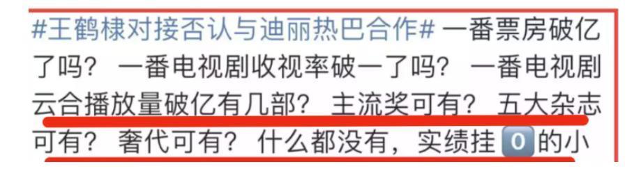 啥情况？双顶流撕破脸，闹上热搜了？