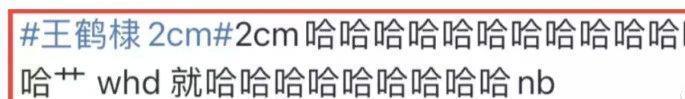 啥情况？双顶流撕破脸，闹上热搜了？