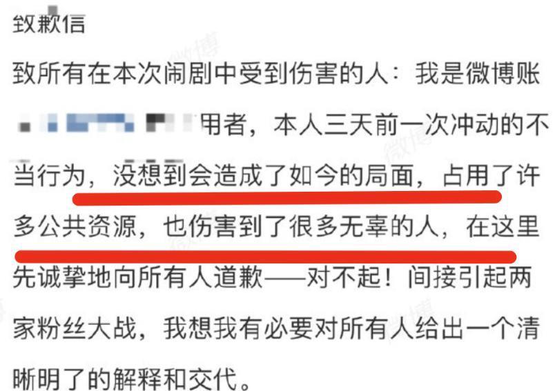 啥情况？双顶流撕破脸，闹上热搜了？