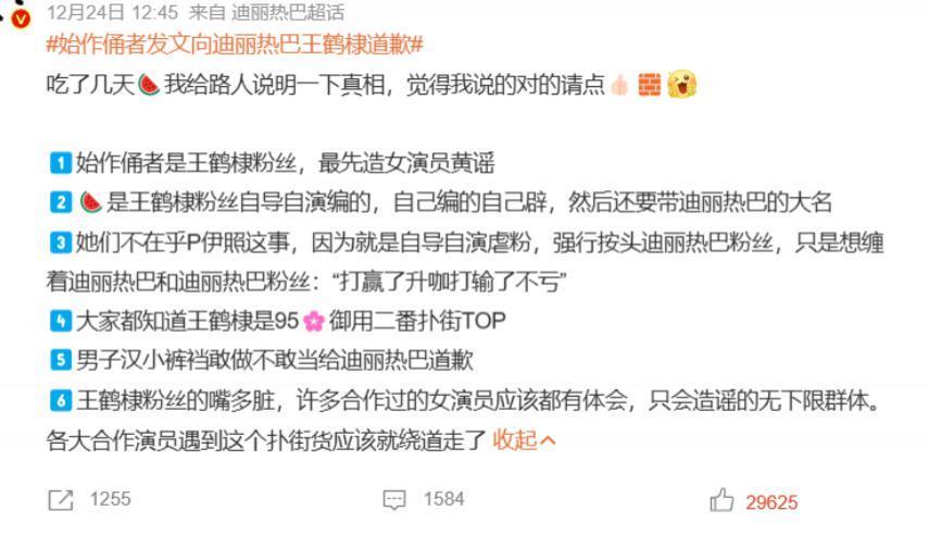 啥情况？双顶流撕破脸，闹上热搜了？