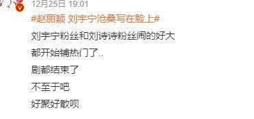 啥情况？双顶流撕破脸，闹上热搜了？