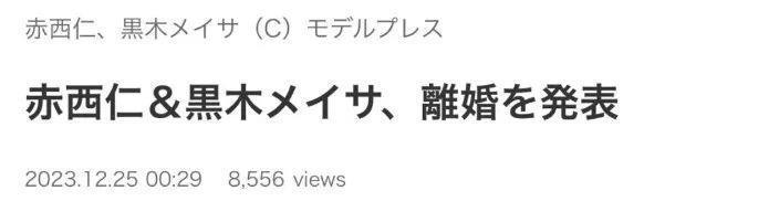 这两天的瓜仿佛在冲年末KPI，就不能拖到跨年