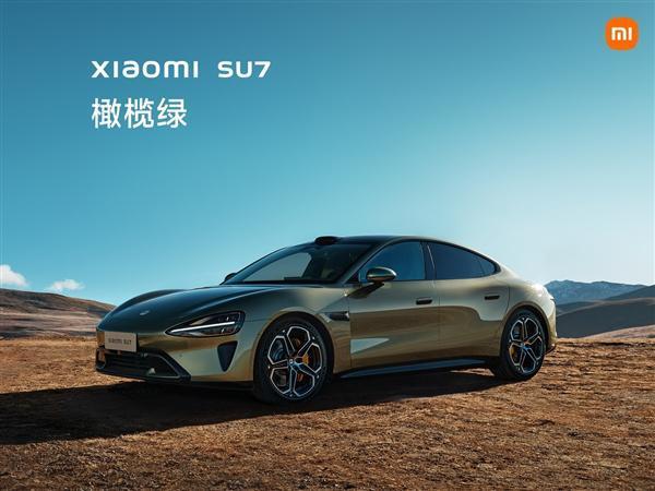 实拍！小米汽车SU7三款配色正式亮相：海湾蓝一眼惊艳