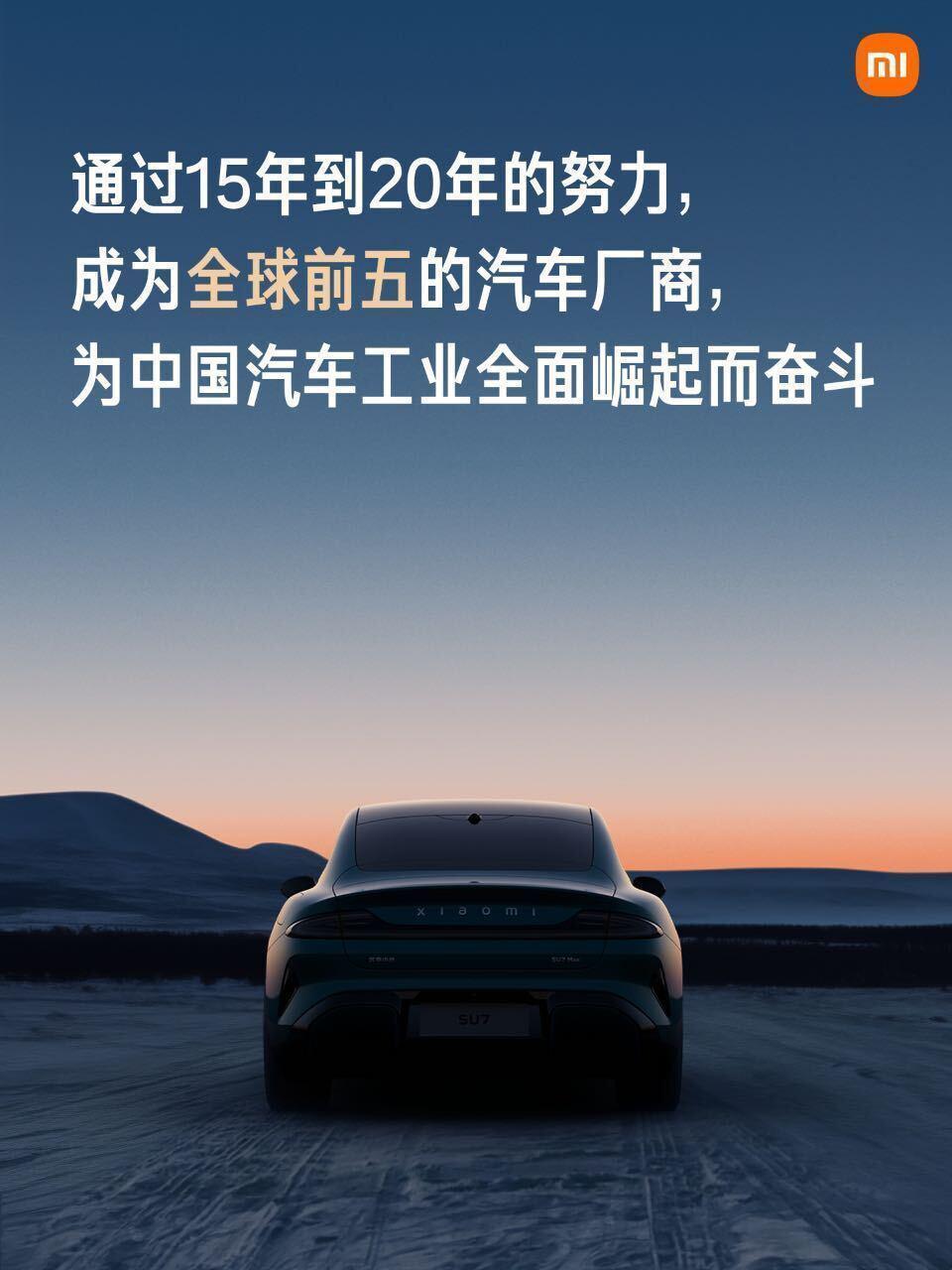 小米汽车卖给谁？雷军：这个时代的时代精英