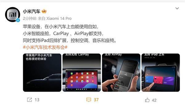 小米汽车无缝支持iPad 网友点赞：格局打开