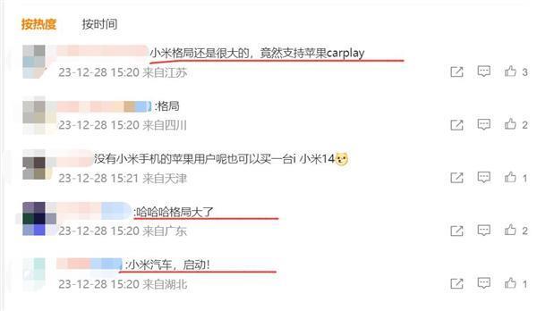 小米汽车无缝支持iPad 网友点赞：格局打开