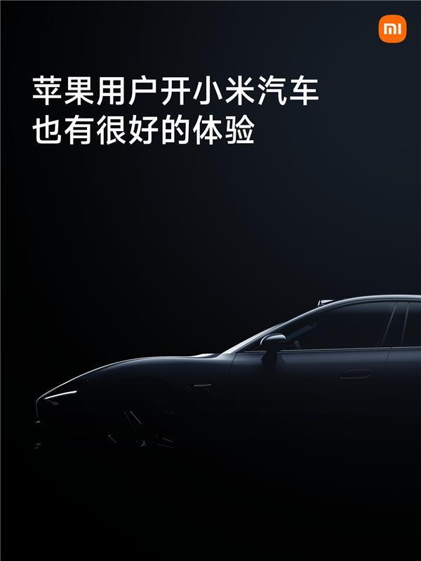 小米汽车无缝支持iPad 网友点赞：格局打开