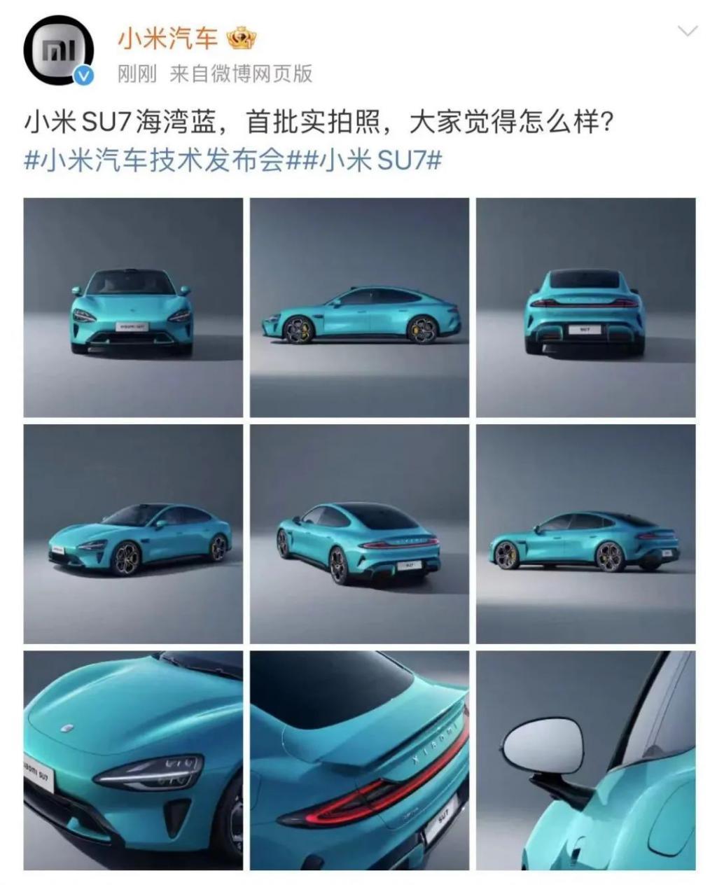 小米首款车SU7亮相 雷军：已经小批量量产