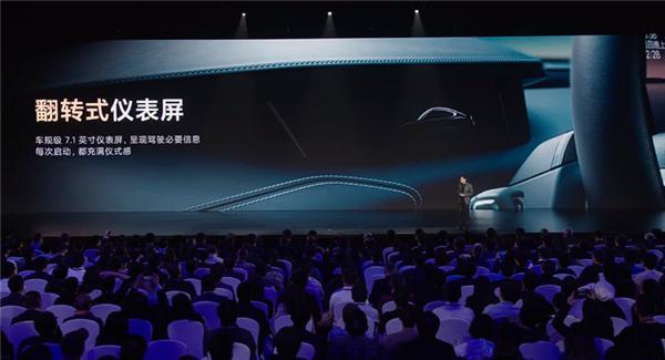 小米汽车智能座舱公布：翻转式仪表屏、座椅可挂载平板电脑