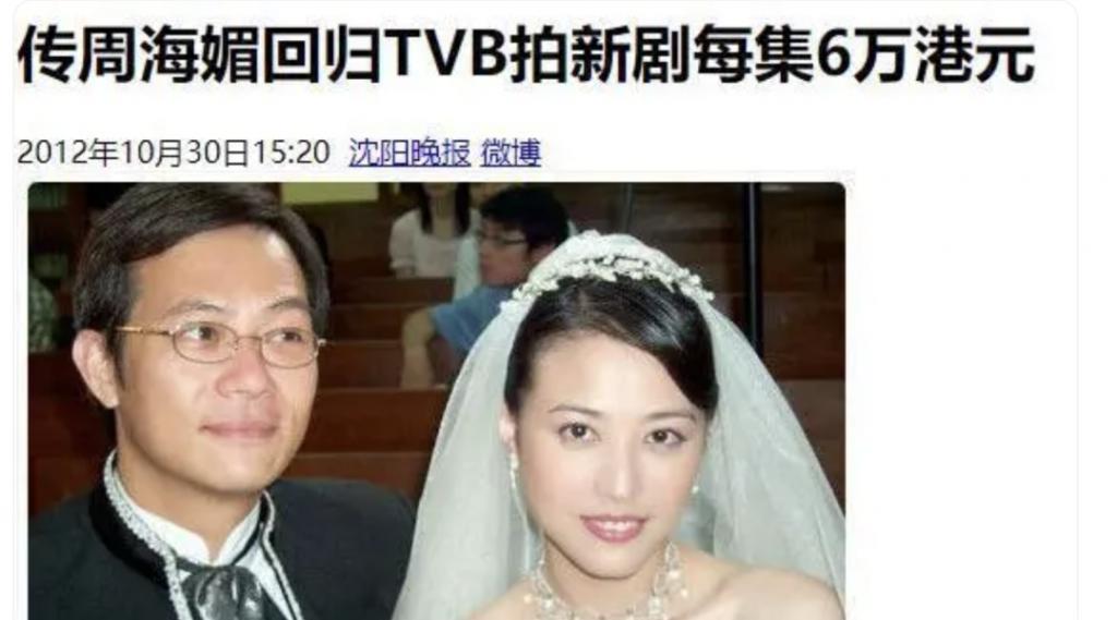 周海媚死因公布：原来大家都猜错了！姐姐透露一件事让人愤慨