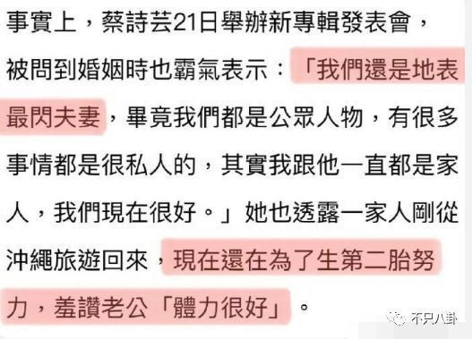 这对儿居然和好了？没离婚还计划拼二胎！