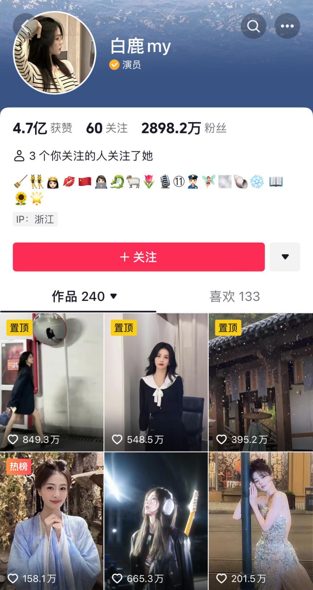 白鹿刘宇宁，网红给娱乐圈的一点小震撼