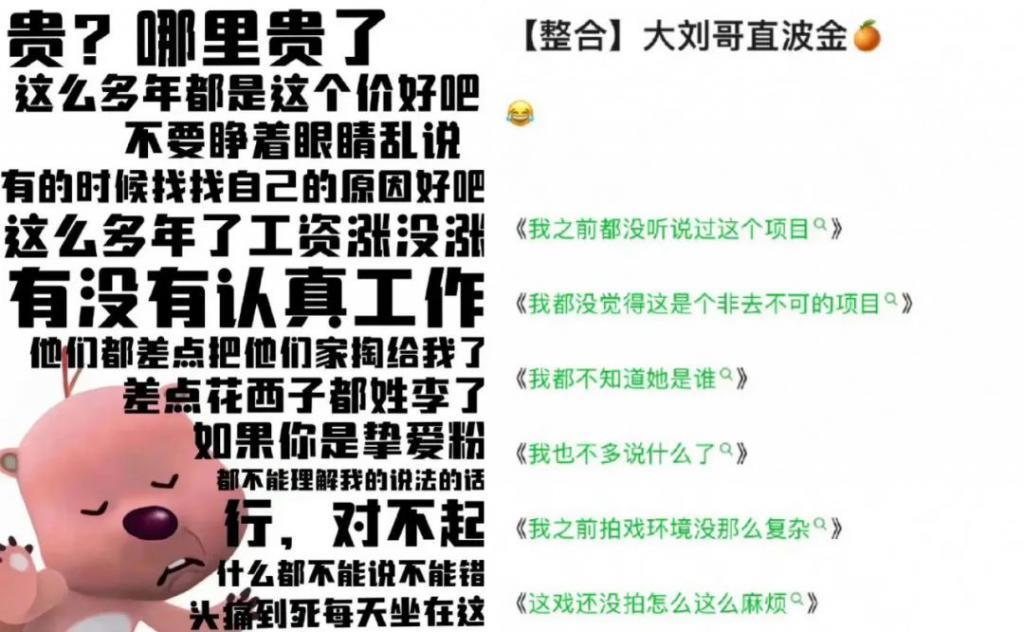 白鹿刘宇宁，网红给娱乐圈的一点小震撼