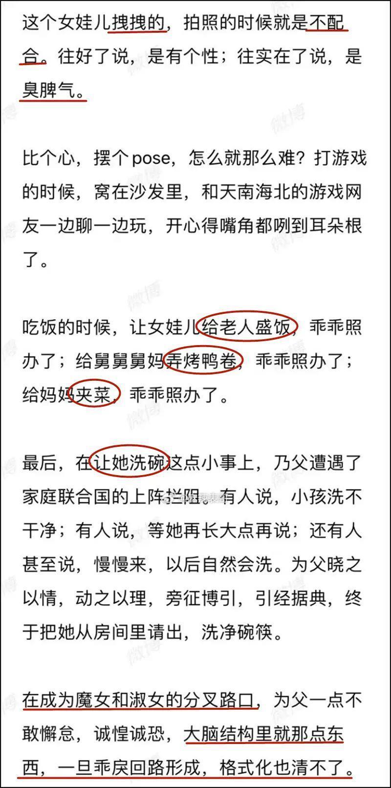 爹味男被炮轰，他翻车这么凶？