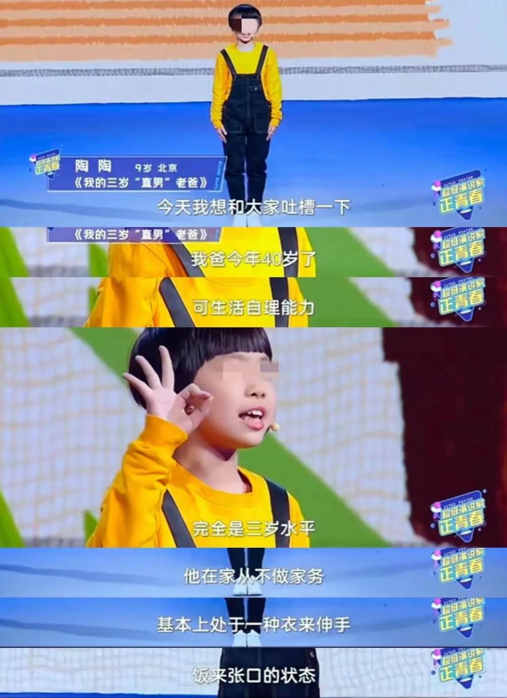 爹味男被炮轰，他翻车这么凶？
