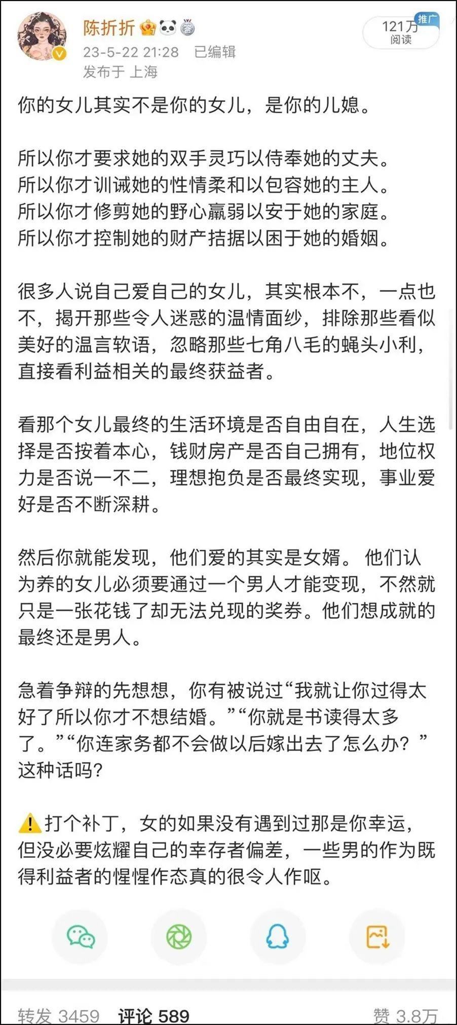 爹味男被炮轰，他翻车这么凶？