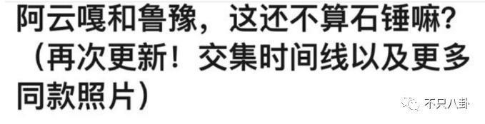 藏得这么好？他俩竟然悄悄谈了5年半的恋爱……