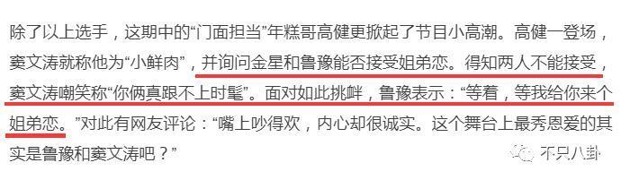 藏得这么好？他俩竟然悄悄谈了5年半的恋爱……