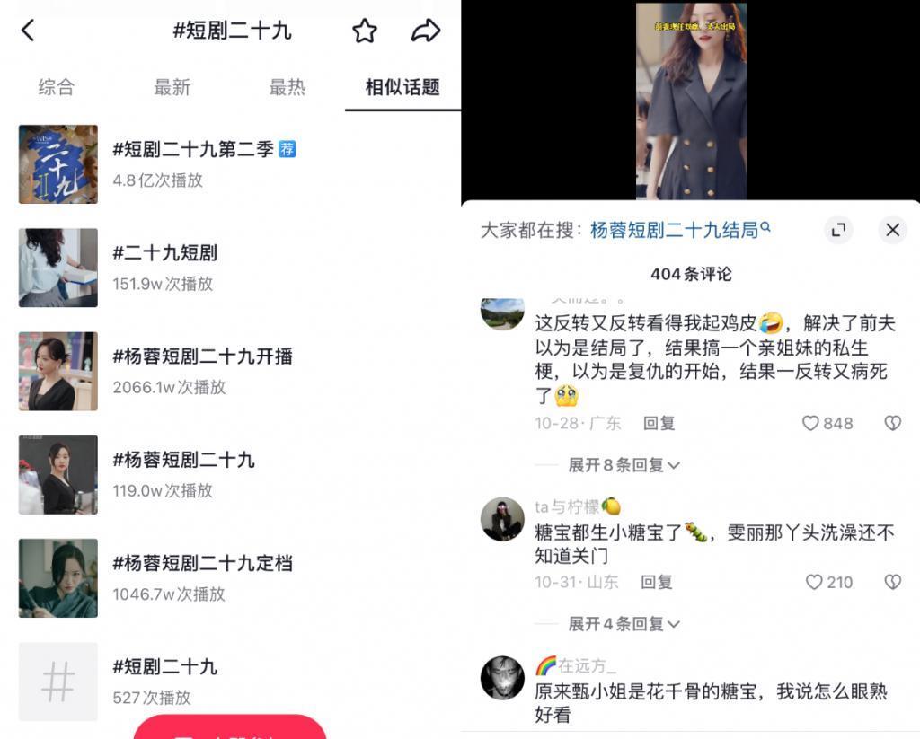 新玩家登场，短剧还有哪些可能？