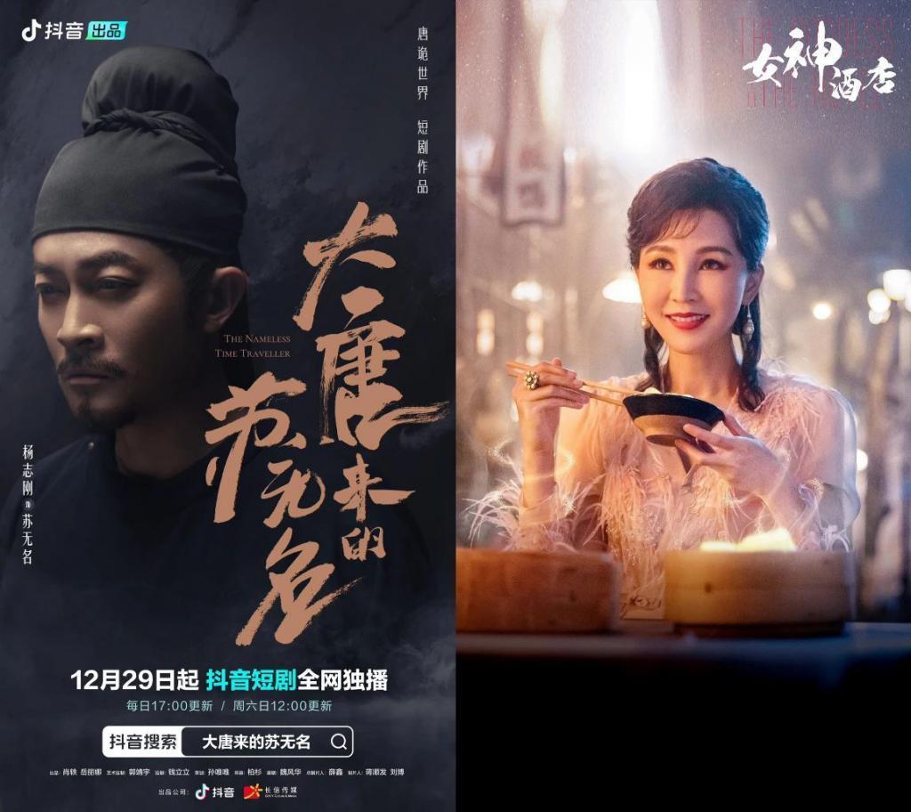 新玩家登场，短剧还有哪些可能？