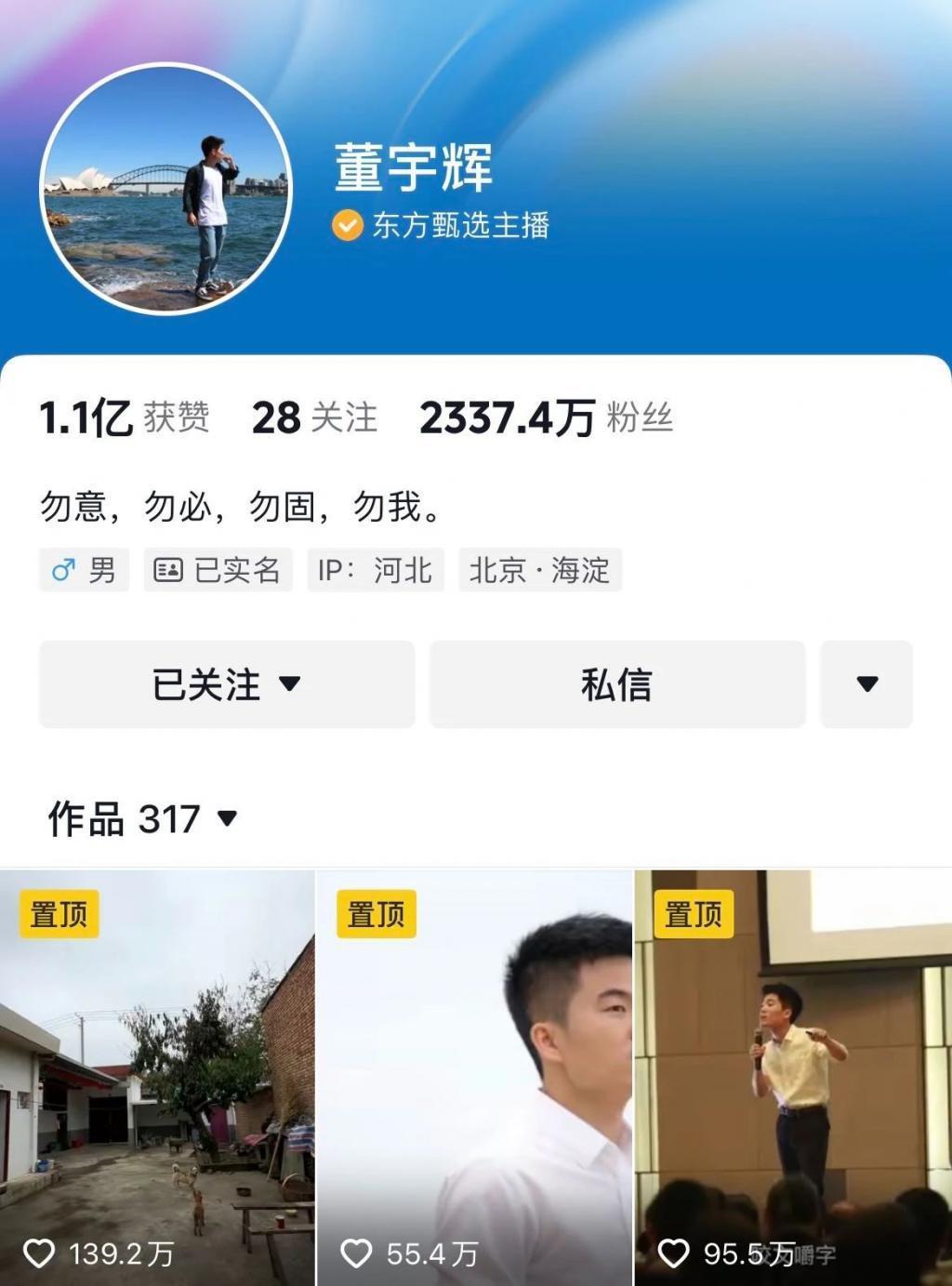 投其所好，玩转粉丝经济？