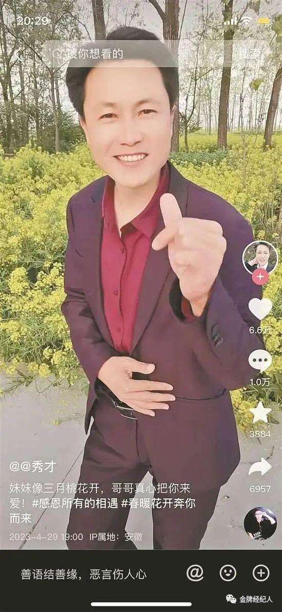 投其所好，玩转粉丝经济？