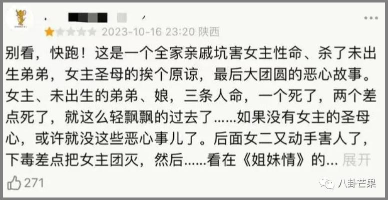2023诈骗剧单，总有一部创晕你